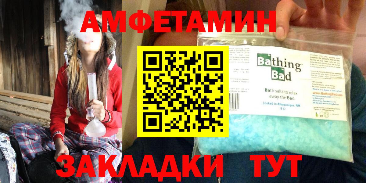 АМФЕТАМИН  Вход с VPN  Amphetamine  Амфетамин VHQ  omg ссылка  Ростов-на-Дону 