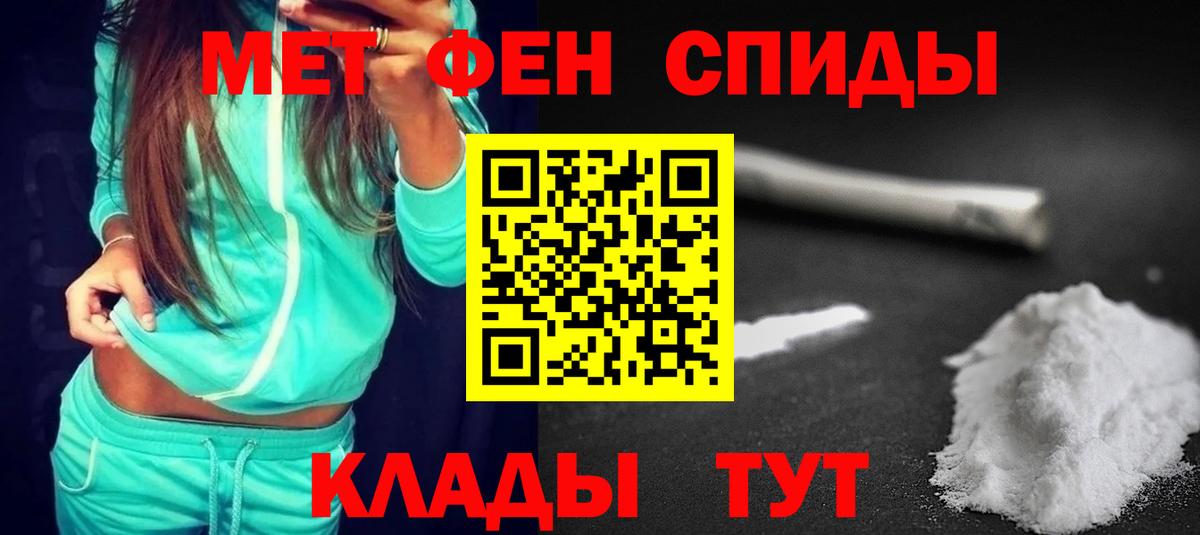 Амфетамин Premium Ростов-на-Дону