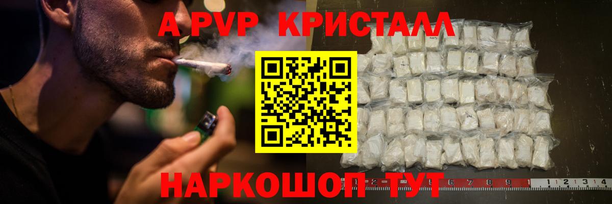 A-PVP VHQ  Alpha PVP VHQ  Ростов-на-Дону  Alfa_PVP VHQ  Вход с VPN 