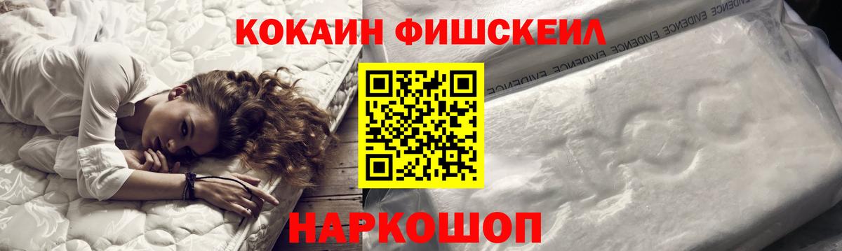 Ростов-на-Дону  COCAIN  Вход с VPN  Кокаин Columbia  Кокаин 97% 