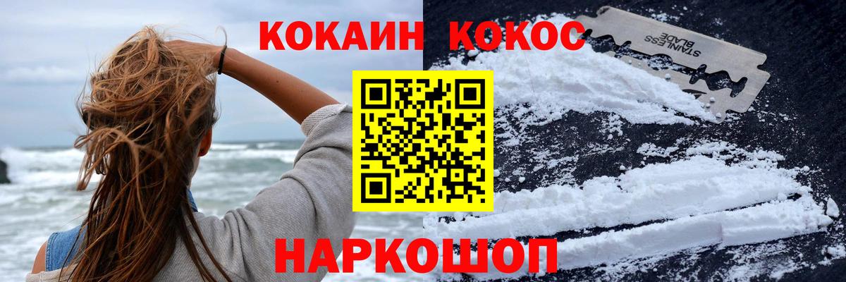 Кокаин Колумбийский Ростов-на-Дону