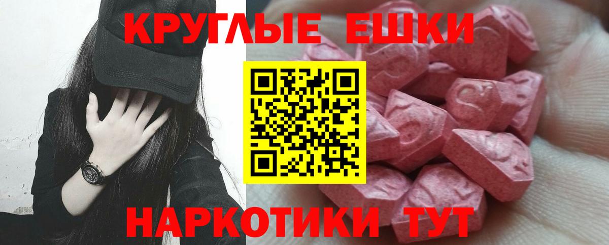 ЭКСТАЗИ 250 мг Ростов-на-Дону