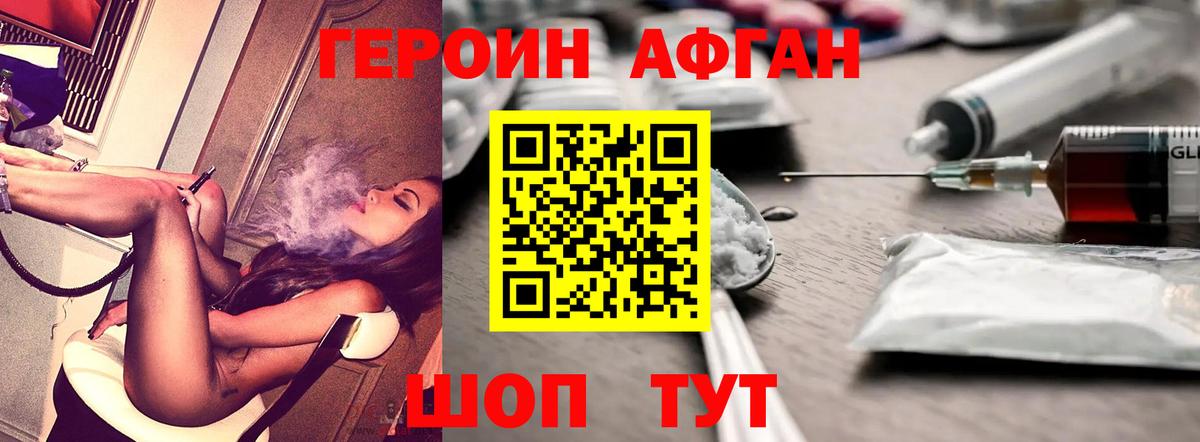Ростов-на-Дону  Героин хмурый  Вход с VPN 