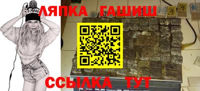 гидра Анапа
