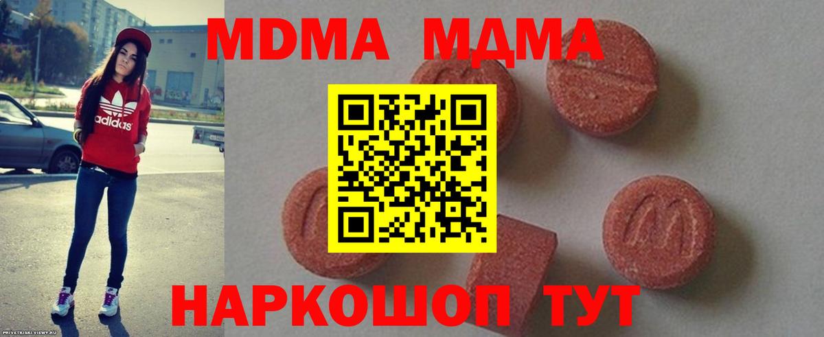 Ростов-на-Дону  MDMA crystal  МДМА  МДМА crystal  Вход с VPN 