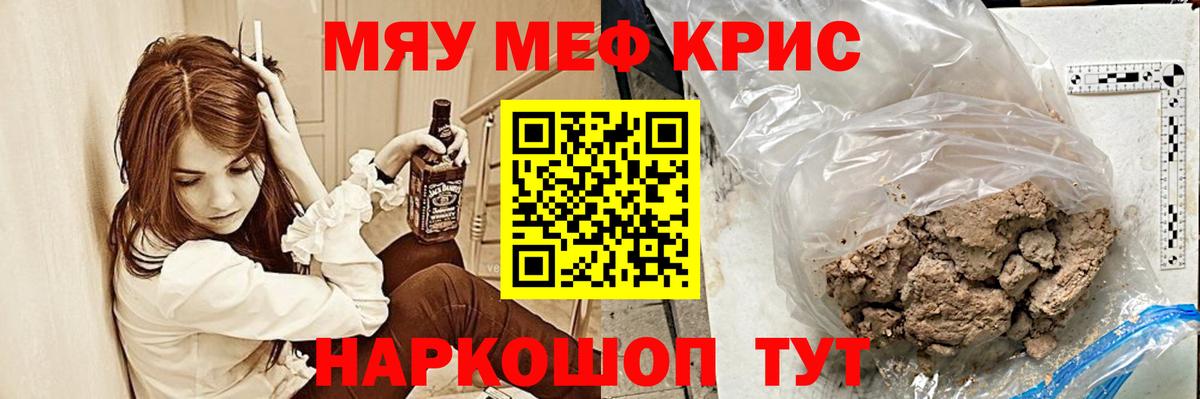 где можно купить наркотик  МЕФ  Вход с VPN  Ростов-на-Дону  МЕФ мяу мяу  МЯУ-МЯУ  МЯУ-МЯУ VHQ 