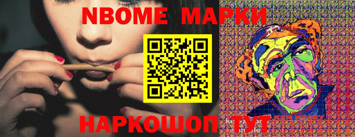 Наркотические марки 1,8мг Ростов-на-Дону